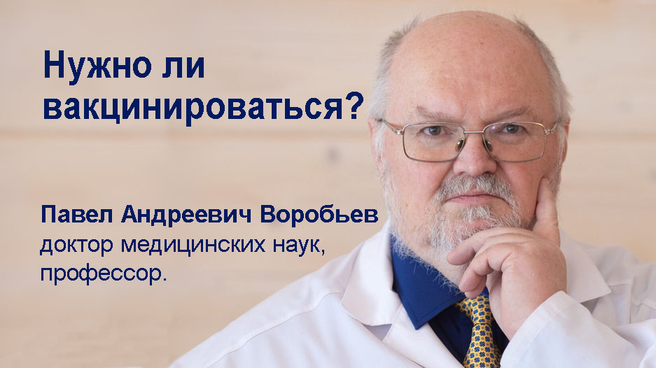 Д м н п а воробьев. Павел воробьев профессор доктор медицинских наук. Профессор воробьев. Павел андреевич воробьев доктор. Павел воробьёв.