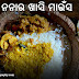 Mutton Curry from Indira Nana Hotel, Cuttack