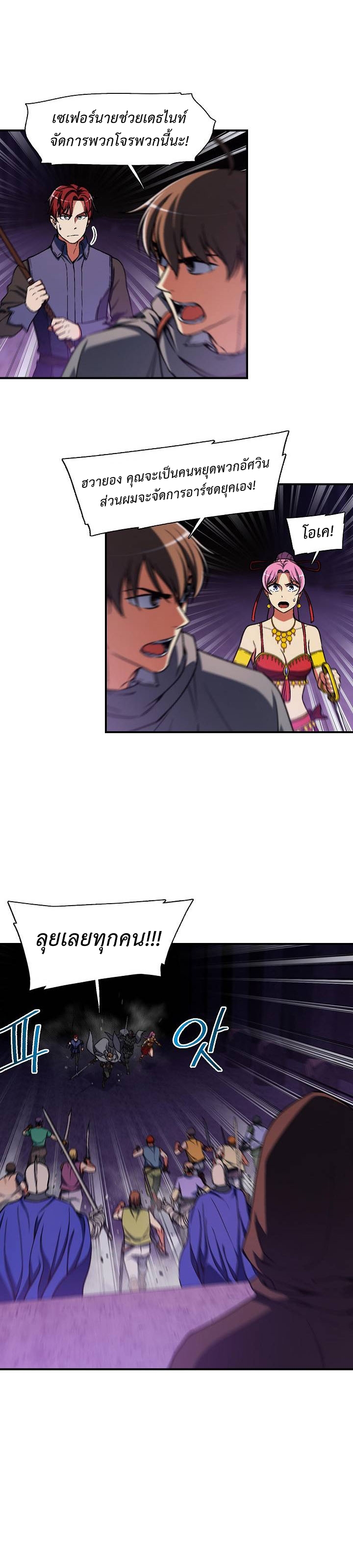 อ่านการ์ตูน Legendary Moonlight Sculptor 109 ภาพที่ 15