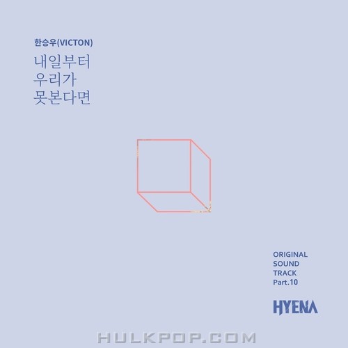 Han Seung Woo (VICTON) – HYENA OST Part.10