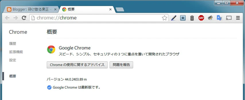 【Chrome】新しいプロフィール管理システムを無効にする 4