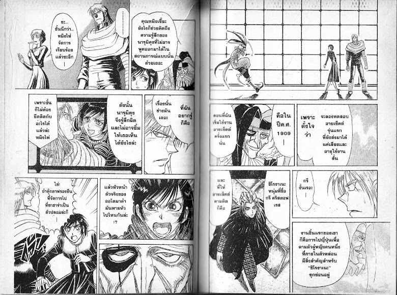 Karakuri Circus - หน้า 19