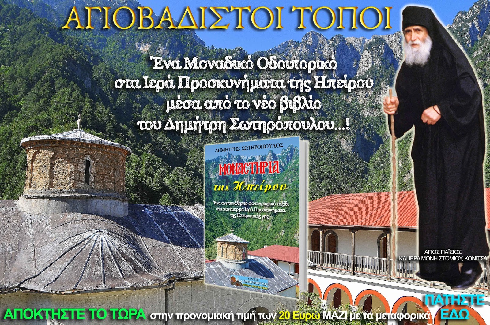https://www.dimitrisotiropoulosbooks.com/collections/frontpage/products/product-7
