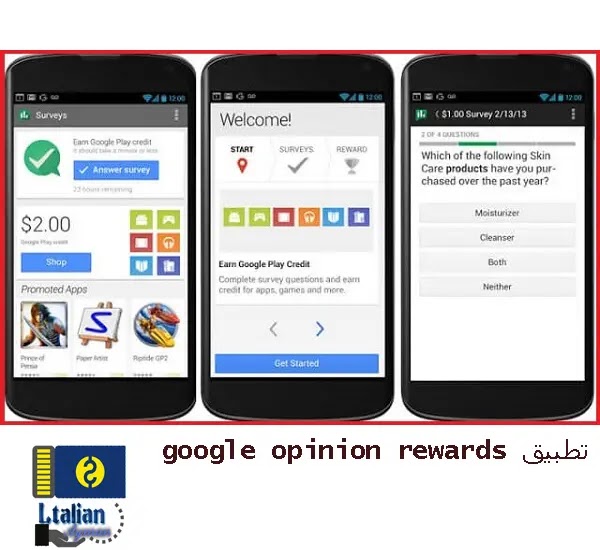 تطبيق google opinion rewards