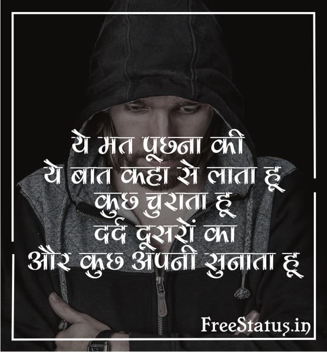 Ye-Mat-Puchna-Ki-Ye-Baat-Kaha-Se-Laata-Hu