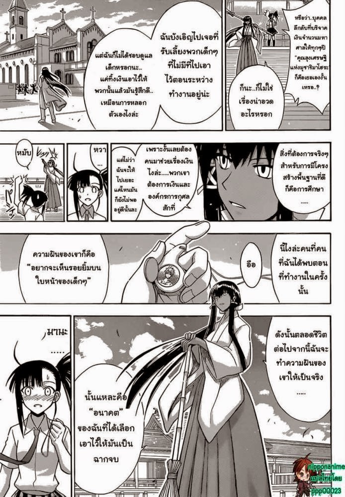 Negima! Magister Negi Magi - หน้า 335