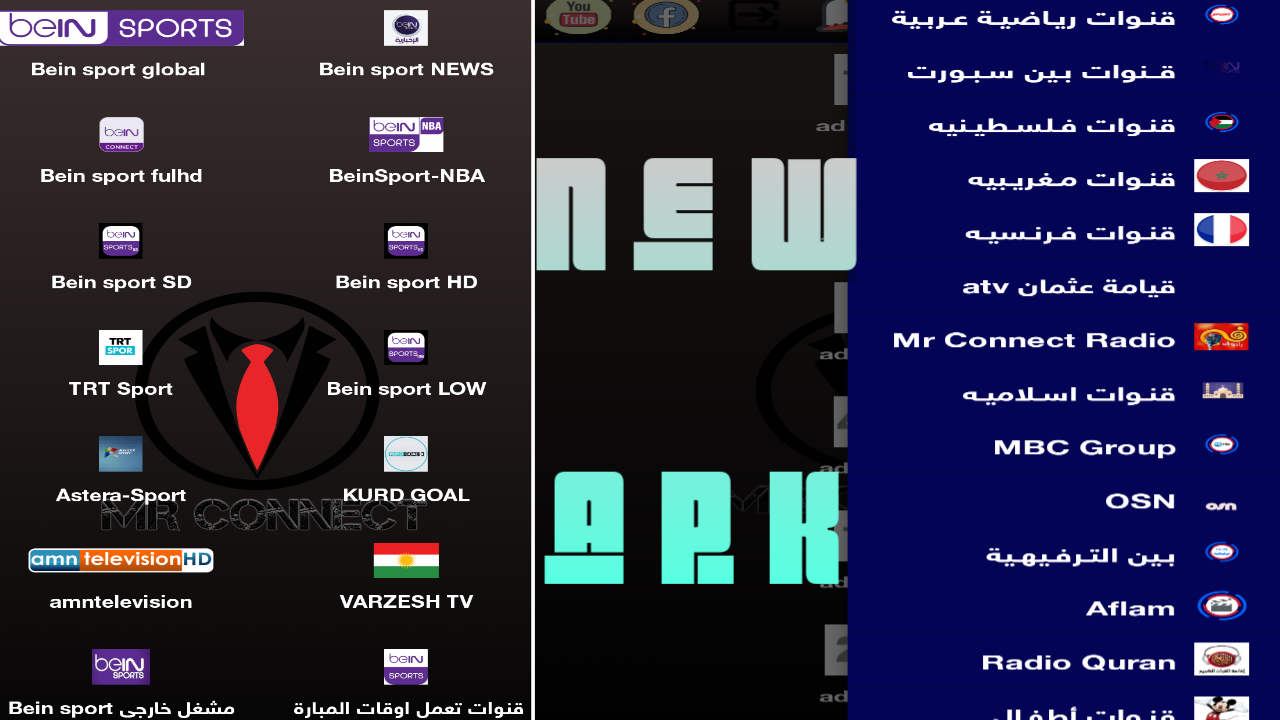 وفر عناء البحث وشاهد و استمتع بمشاهدة القنوات العربية والعالمية المشفرة بدون انقطاع