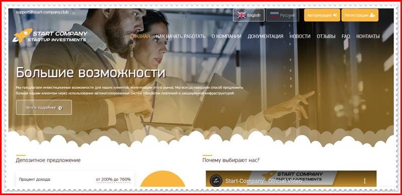 Start company. Строительная компания старт л. H-start компания. Логотип компании старт. Startup invest.