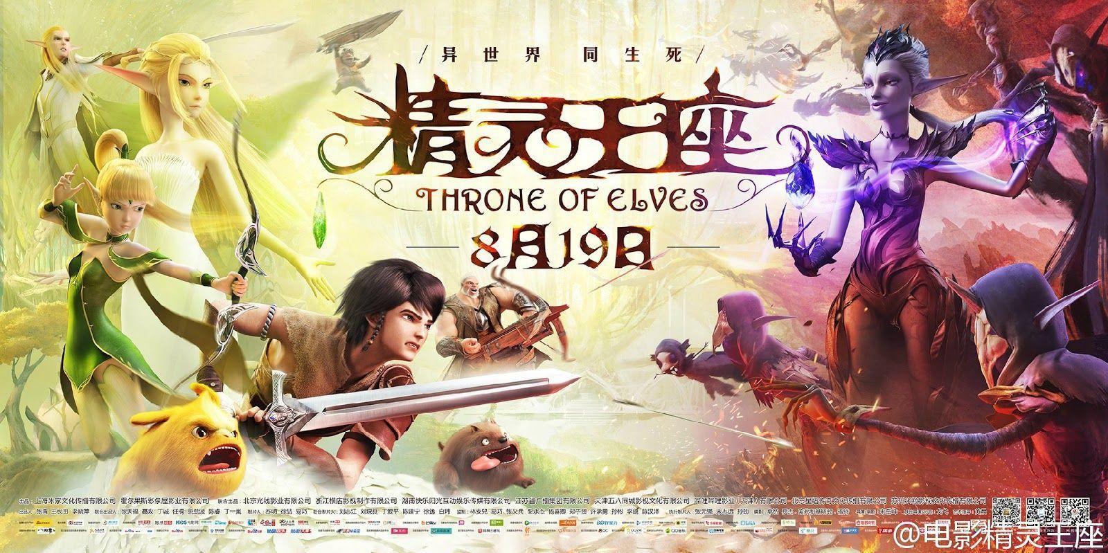 Dragon Nest 2 Throne Of Elves Streaming Dragon Nest: Throne of Elves (2017) - Shiro Series