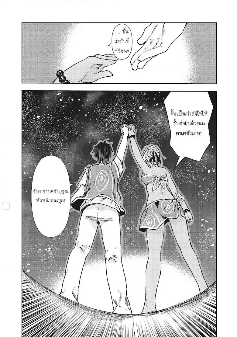 Isekai Ryouridou - หน้า 19