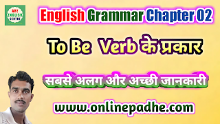 Types of To Be Verb English Grammar in Hindi