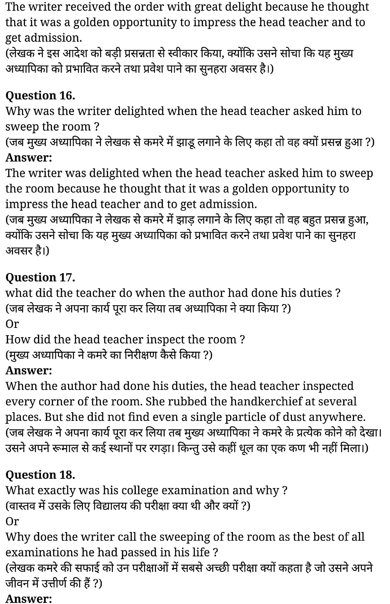कक्षा 11 अंग्रेज़ी Prose अध्याय 1 के नोट्स हिंदी में एनसीईआरटी समाधान, class 11 Prose chapter 1 Prose chapter 1, class 11 Prose chapter 1 Prose chapter 1 ncert solutions in hindi, class 11 Prose chapter 1 Prose chapter 1 notes in hindi, class 11 Prose chapter 1 Prose chapter 1 question answer, class 11 Prose chapter 1 Prose chapter 1 notes, 11 class Prose chapter 1 Prose chapter 1 in hindi, class 11 Prose chapter 1 Prose chapter 1 in hindi, class 11 Prose chapter 1 Prose chapter 1 important questions in hindi, class 11 Prose chapter 1 notes in hindi, class 11 Prose chapter 1 Prose chapter 1 test, class 11 Prose chapter 1Prose chapter 1 pdf, class 11 Prose chapter 1 Prose chapter 1 notes pdf, class 11 Prose chapter 1 Prose chapter 1 exercise solutions, class 11 Prose chapter 1 Prose chapter 1, class 11 Prose chapter 1 Prose chapter 1 notes study rankers, class 11 Prose chapter 1 Prose chapter 1 notes, class 11 Prose chapter 1 notes, Prose chapter 1 class 11 notes pdf, Prose chapter 1 class 11 notes 2021 ncert, Prose chapter 1 class 11 pdf, Prose chapter 1 book, Prose chapter 1 quiz class 11 , 11 th Prose chapter 1 book up board, up board 11 th Prose chapter 1 notes, कक्षा 11 अंग्रेज़ी Prose अध्याय 1, कक्षा 11 अंग्रेज़ी का Prose अध्याय 1 ncert solution in hindi, कक्षा 11 अंग्रेज़ी के Prose अध्याय 1 के नोट्स हिंदी में, कक्षा 11 का अंग्रेज़ी Prose अध्याय 1का प्रश्न उत्तर, कक्षा 11 अंग्रेज़ी Prose अध्याय 1 के नोट्स, 11 कक्षा अंग्रेज़ी Prose अध्याय 1 हिंदी में,कक्षा 11 अंग्रेज़ी Prose अध्याय 1 हिंदी में, कक्षा 11 अंग्रेज़ी Prose अध्याय 1महत्वपूर्ण प्रश्न हिंदी में,कक्षा 11 के अंग्रेज़ीके नोट्स हिंदी में,अंग्रेज़ी कक्षा 11 नोट्स pdf, अंग्रेज़ी कक्षा 11 नोट्स 2021 ncert, अंग्रेज़ी कक्षा 11 pdf, अंग्रेज़ी पुस्तक, अंग्रेज़ी की बुक, अंग्रेज़ी प्रश्नोत्तरी class 11 , 11 वीं अंग्रेज़ी पुस्तक up board, बिहार बोर्ड 11 पुस्तक वीं अंग्रेज़ी नोट्स,