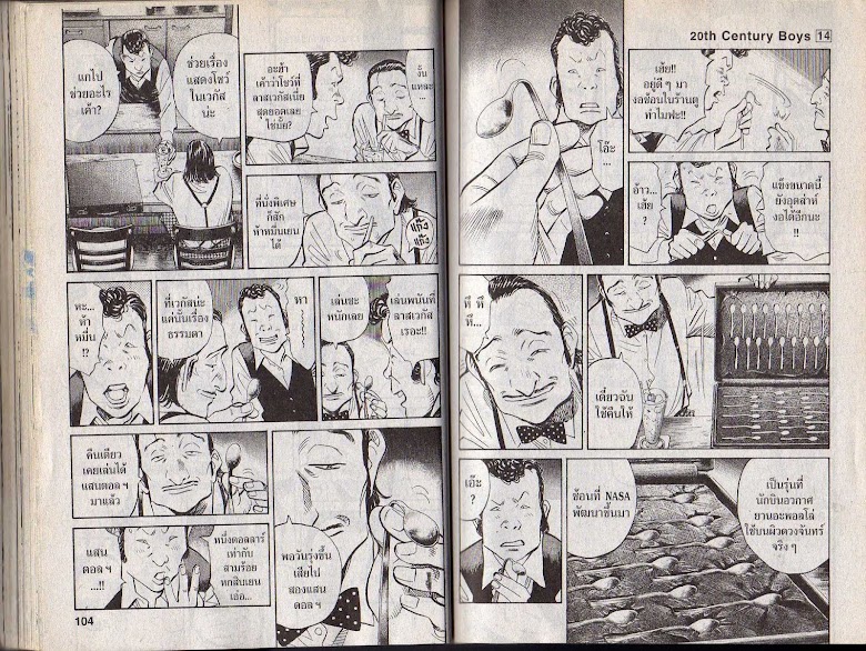 20th Century Boys - หน้า 50