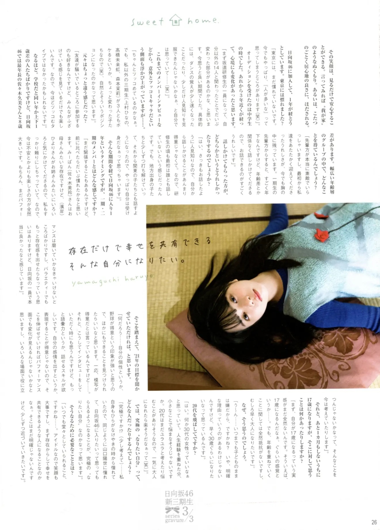 Haruyo Yamaguchi 山口陽世, B.L.T Graph 2021年01月号 Vol.63