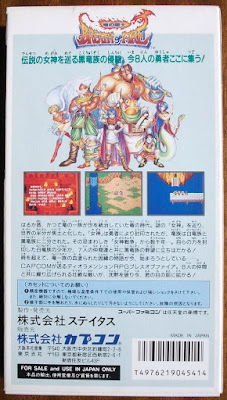 Breath of Fire Ryu no Senshi - Colección - Caja detrás