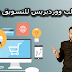 أفضل قالب ووردبريس مختص في التسويق بالعمولة أفضل قالب ووردبريس مختص في التسويق بالعمولة