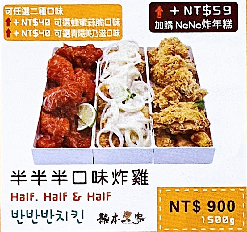NENE CHICKEN 菜單MENU三峽北大店放大清晰版詳細分類資訊