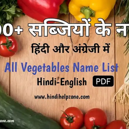 Download Animals Name In Hindi And English Pdf PNG