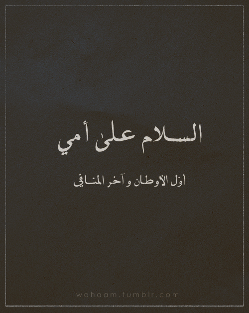 كلام عن الام حكم وكلمات مؤثرة عن الأم صور عن الأم مكتوب عليها كلام كلام نت