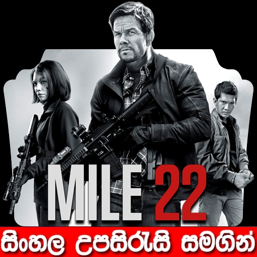 Sinhala Sub  -Mile 22 (2018) 