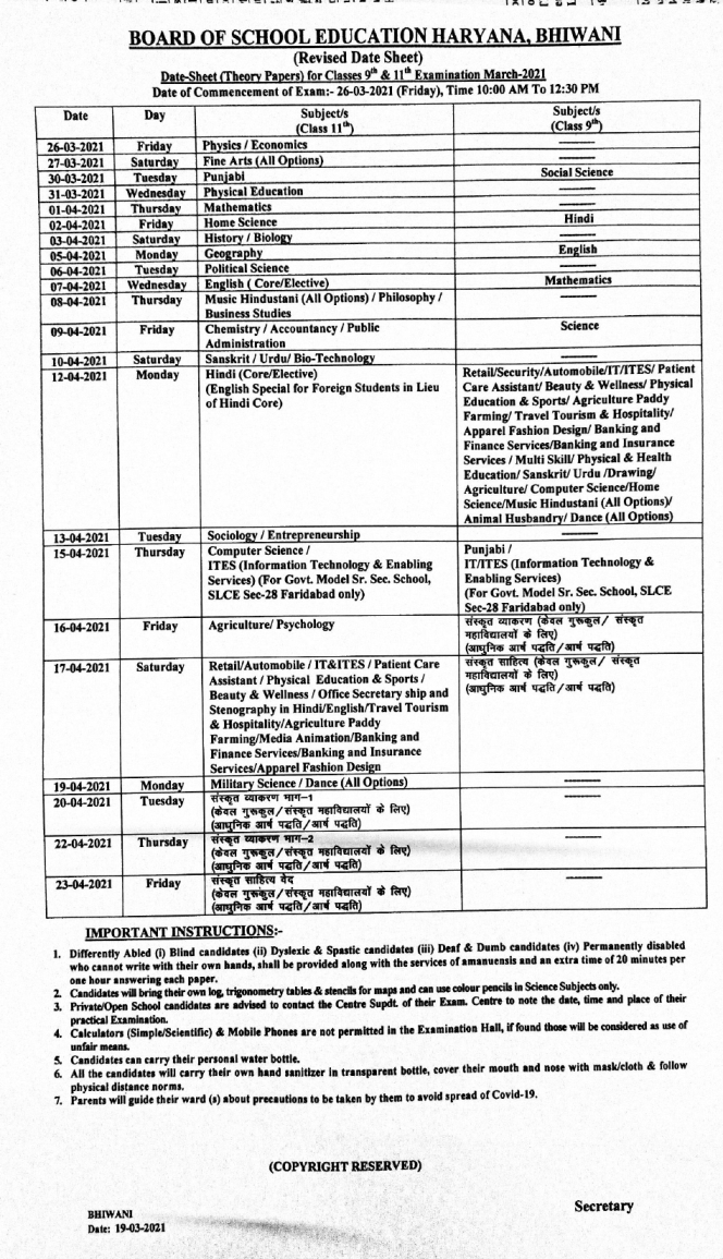 Latest Hbse 9th 10th 11th 12th Student Assessment Test Date Sheet 2021 Haryana Education News