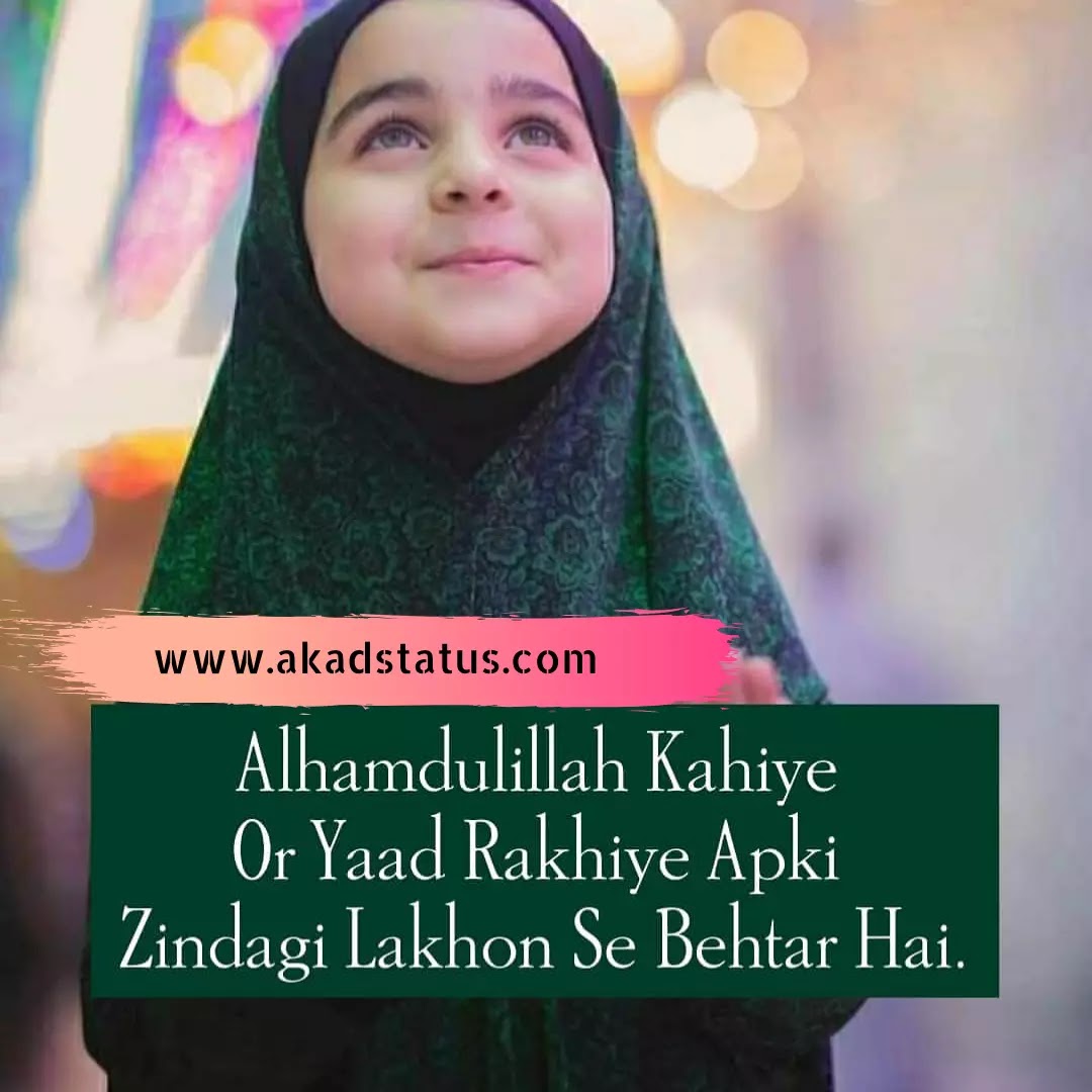 Allah Shayari images, allah poetry images,allah love shayari Images,