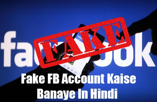 Instagram Ki Fake Id Kaise Banaye