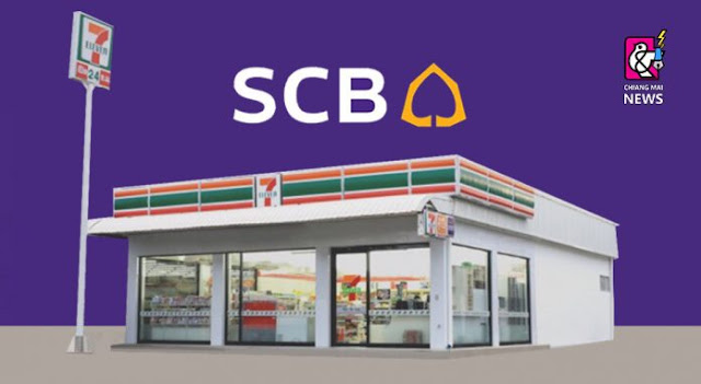 SCB ปิดธนาคาร 100 สาขาเตรียมเปิดใน 7-11 ฝาก ถอน 24 ชั่วโมง