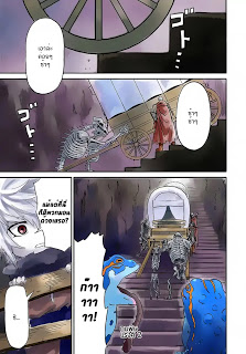 Yondome wa Iyana Shi Zokusei Majutsushi - หน้า 2