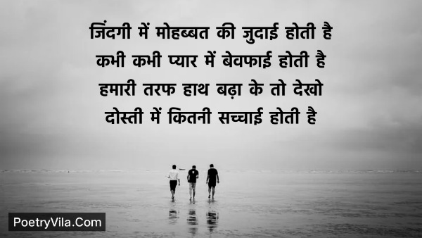 Separation Quotes In Hindi