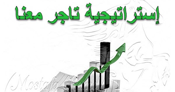 هواة الفوركس Forexbuffs ورشة استراتيجية تاجر معنا فى الفوركس