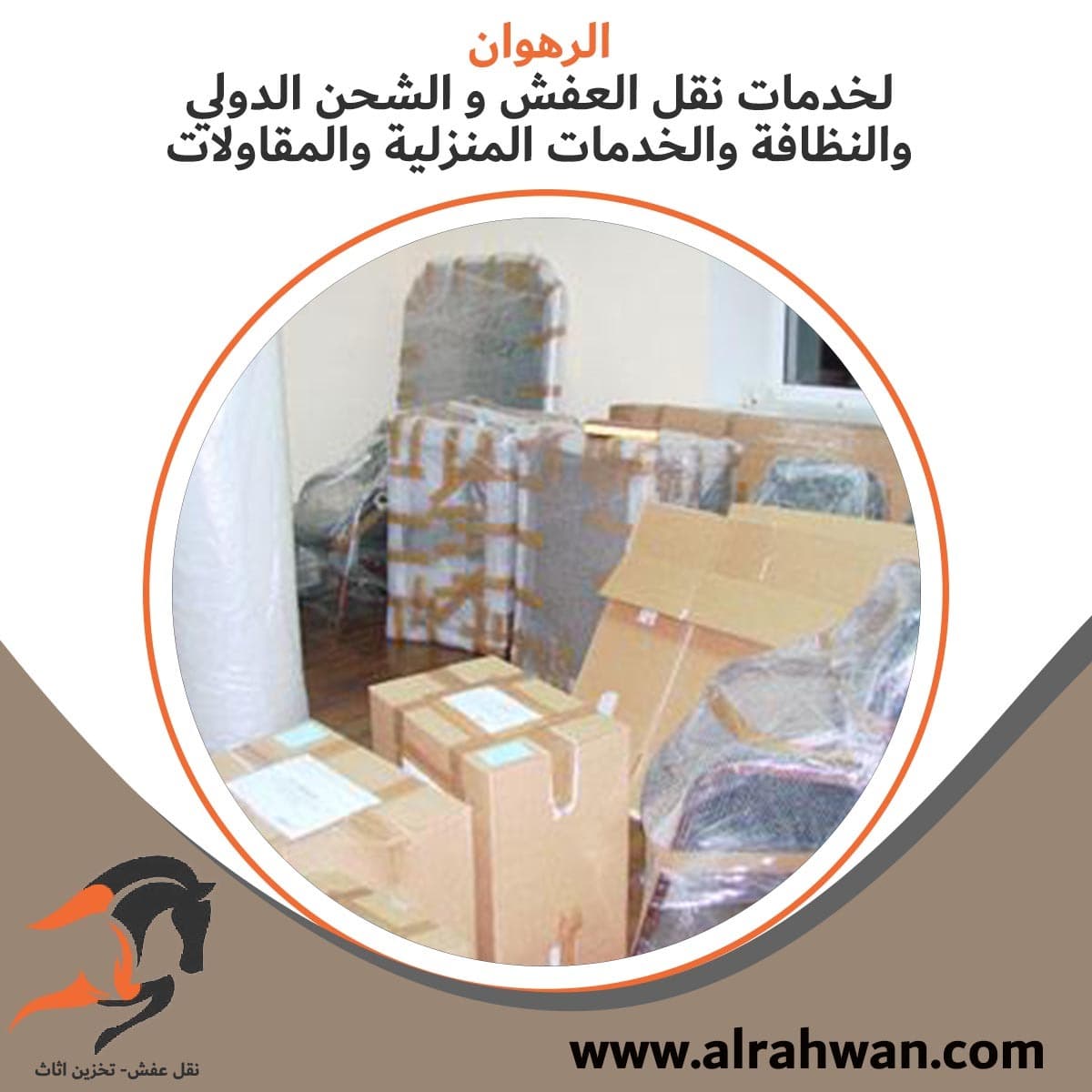 شركة نقل عفش بالرياض للايجار01063997733 الاسرع الافضل الاقل تكلفة لنقل الاثاث فى الرياض