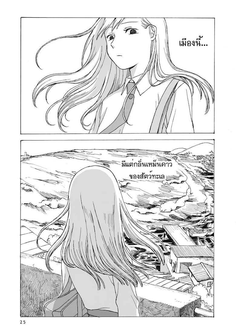 Kimi no Kureru Mazui Ame - หน้า 18