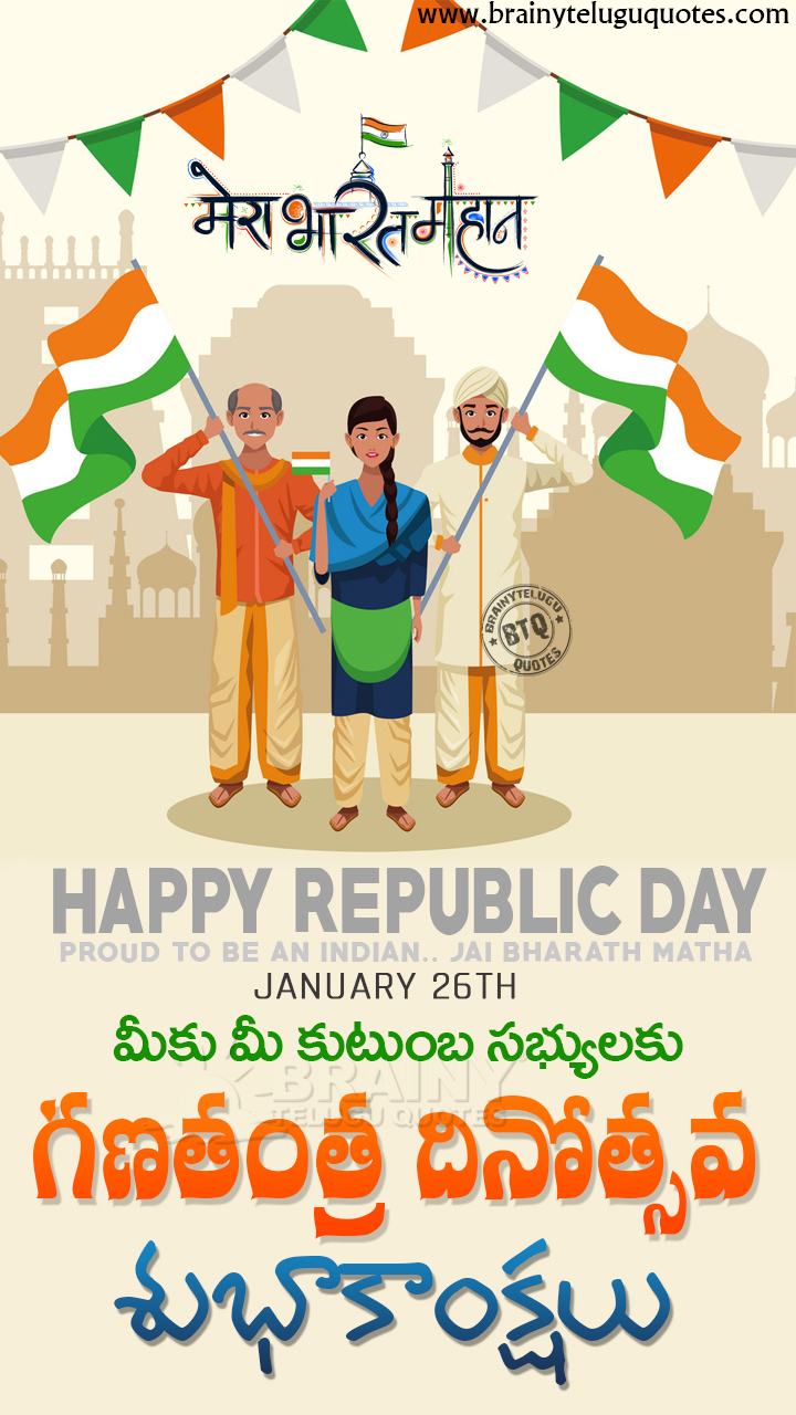 Republic day Greetings in teluguHappy Republic day wishes quotes in