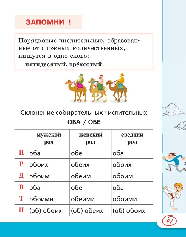 непроизносимые согласные 3 класс правило. как быстро запомнить слова на английском языке. выучить все слова. выучить все слова. выучить все слова.