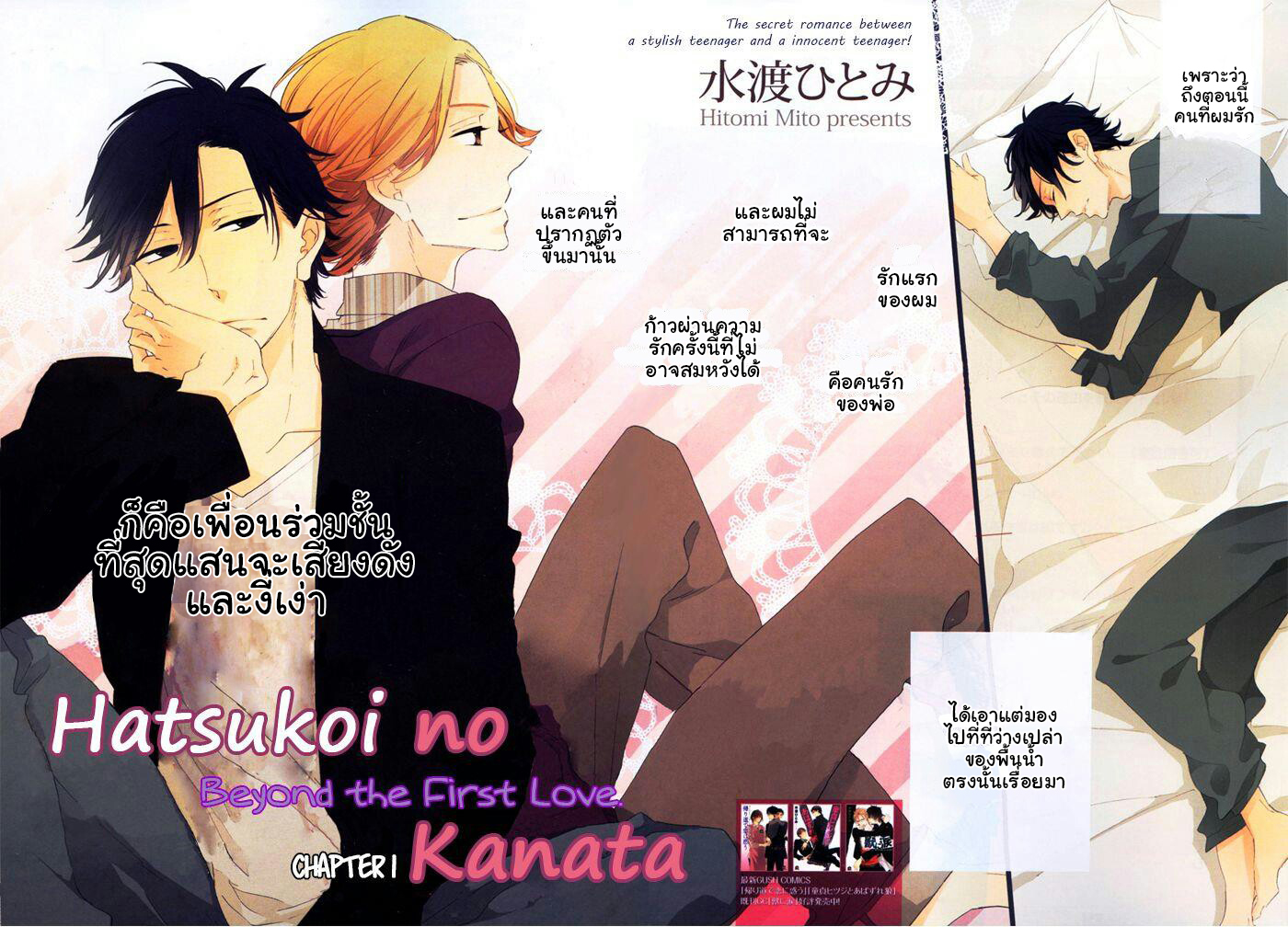 Kore Wa Koi Ni Fukumaremasu Ka Scan Vf kuppayaoi.blogspot.com