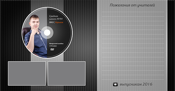 Выпускные Альбомы для Детского Сада шаблоны