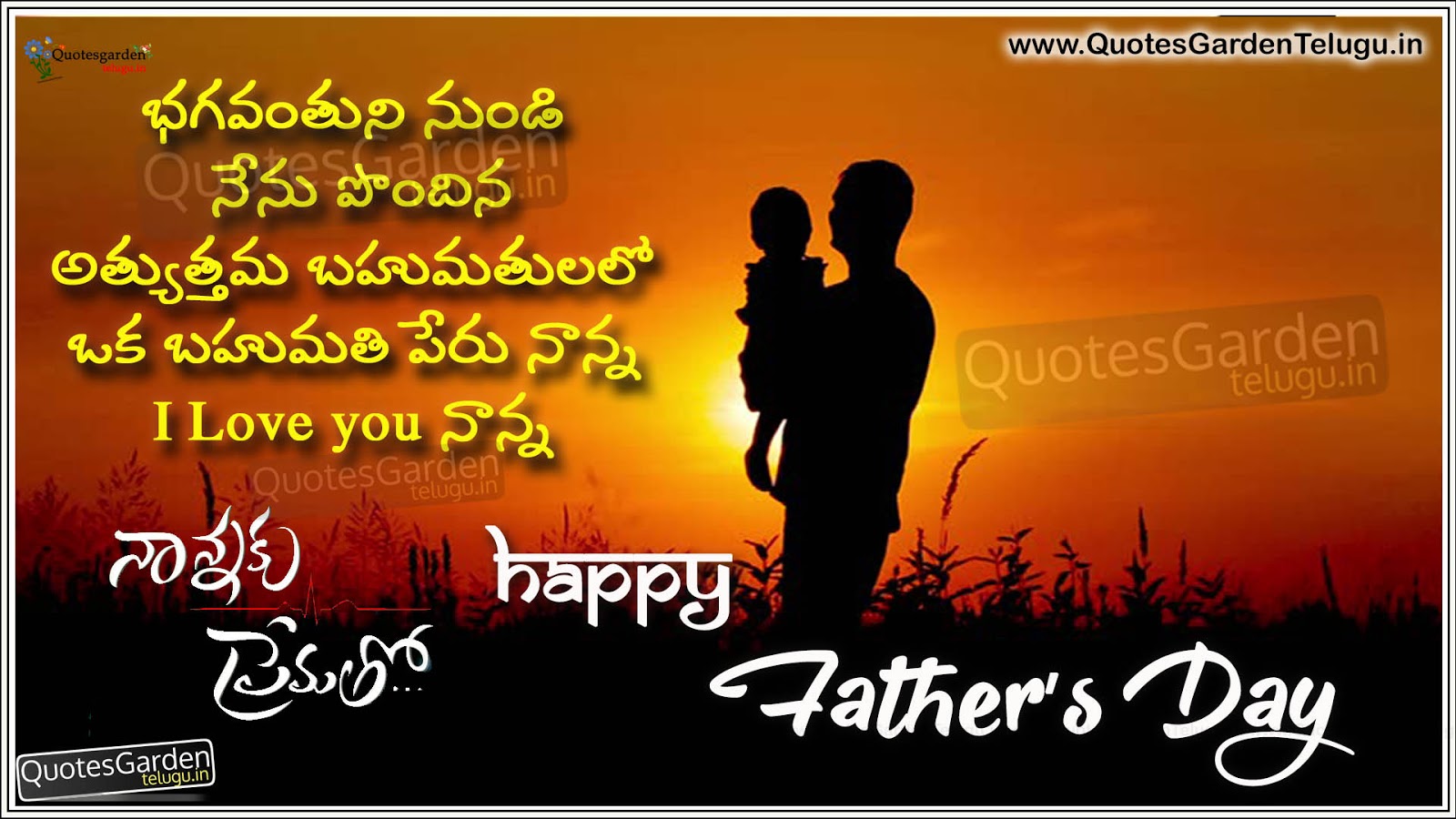 Telugu Fathers Day Quotes | QUOTES GARDEN TELUGU | Telugu Quotes ...