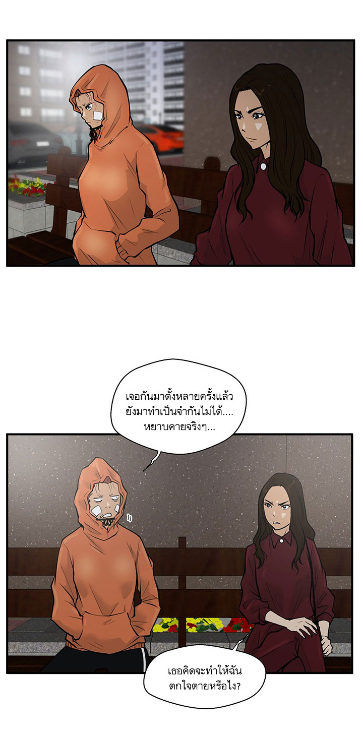 Mr.Kang - หน้า 48