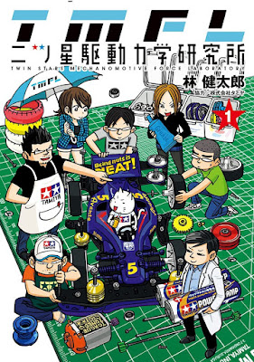 二ツ星駆動力学研究所 raw zip dl