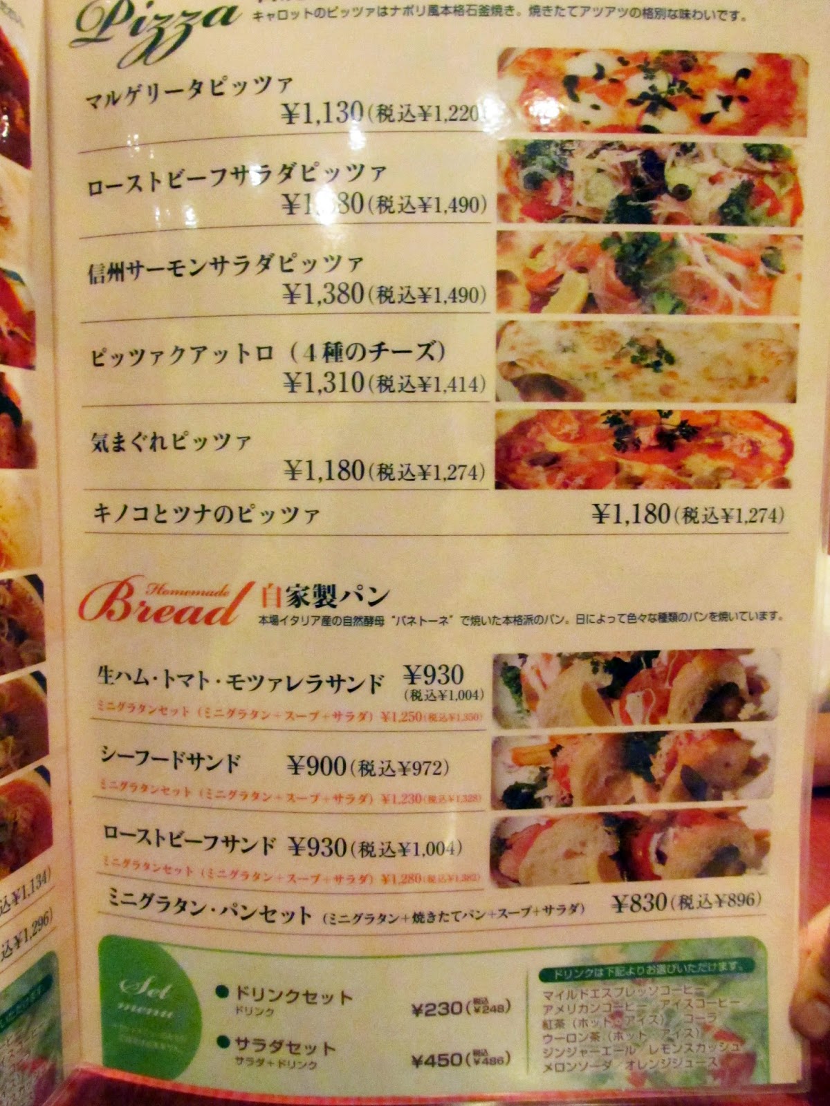 登美ちゃんが ゆく ハンバーグ食べにゆく 東御市 レストラン キャロット