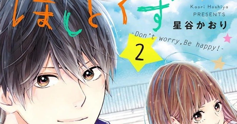 Hoshi To Kuzu Don't Worry Be Happy Scan Vf