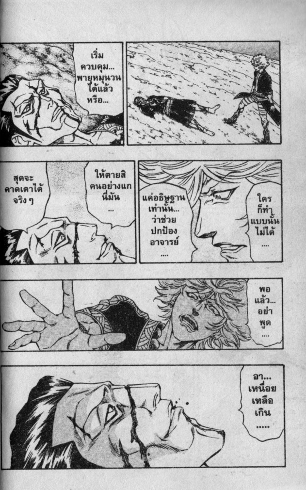 Kaze ga Gotoku - หน้า 71