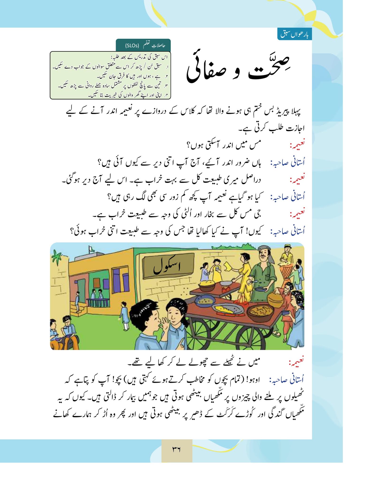book review of any book in urdu