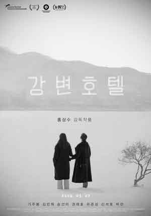 film korea terbaru 2019