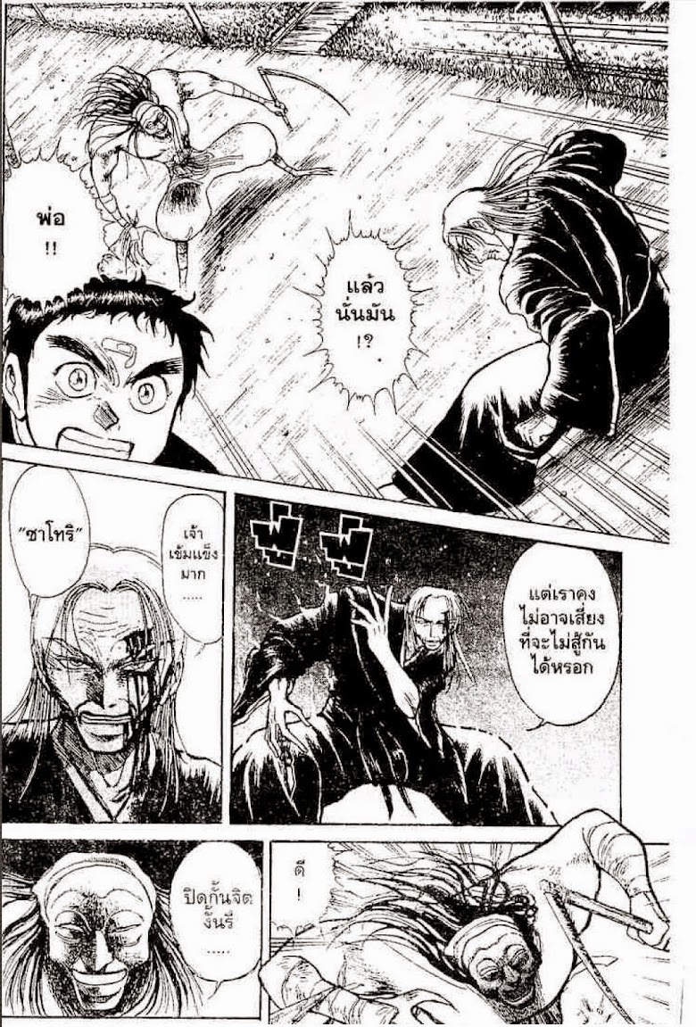Ushio to Tora - หน้า 305