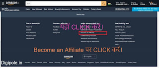 Amazon affiliate marketing se paise kaise kamaye in hindi.