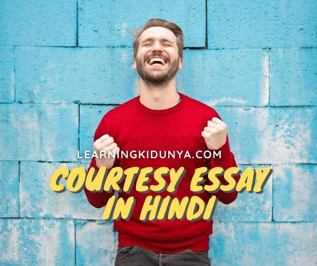 Courtesy Essay In Hindi, courtesy quotes for essay, courtesy is the light of life essay Courtesy Essay In Hindi, courtesy quotes for essay, courtesy is the light of life essay