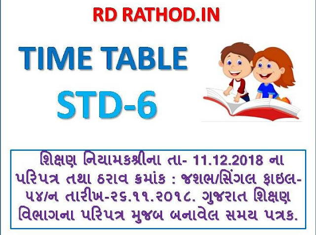 NEW TIME TABLE FOR STD 6 2018-19 According to the rules of GCERT