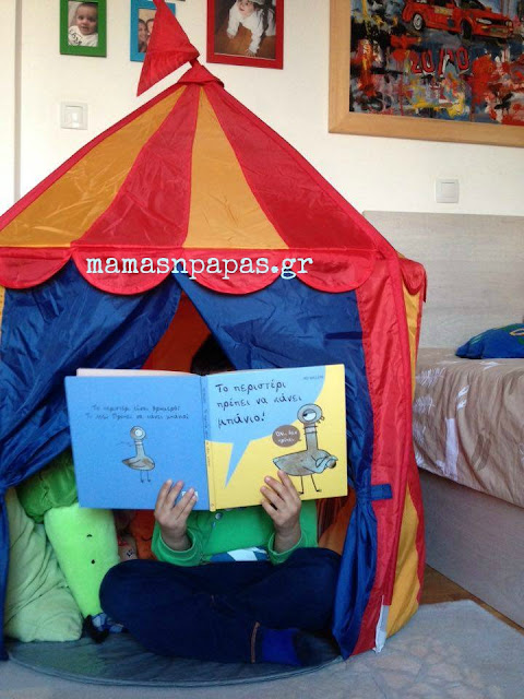 Το περιστέρι πρέπει να κάνει μπάνιο Εκδόσεις Παπαδόπουλος